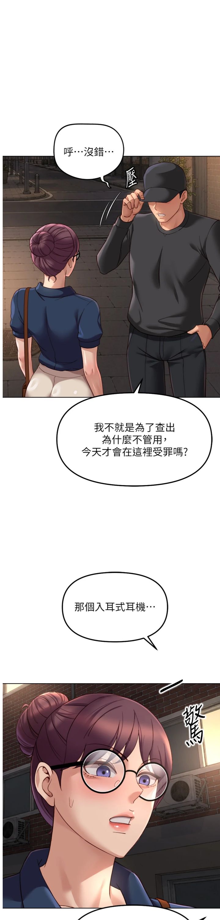 第73話 - 跟祕書的辦公室SM