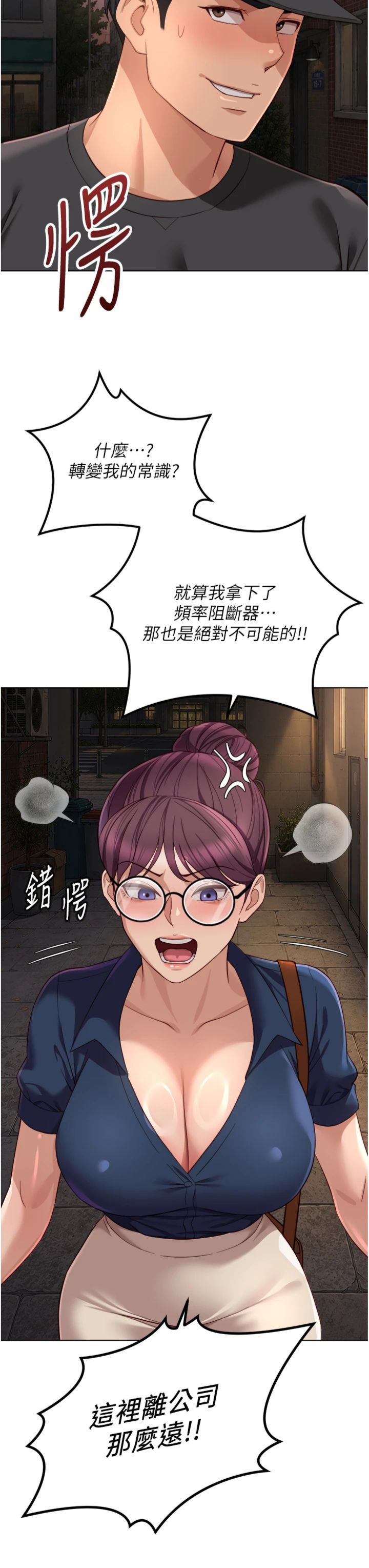 第73話 - 跟祕書的辦公室SM