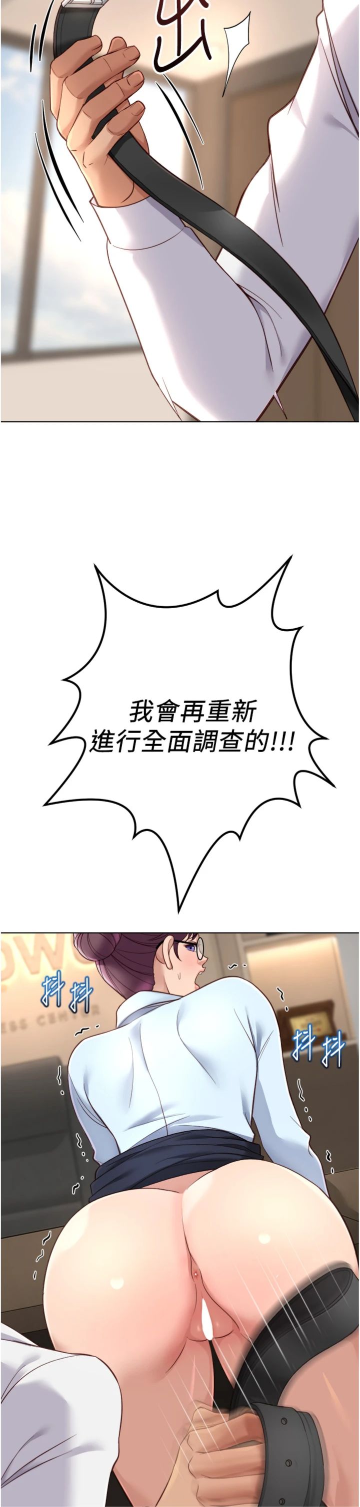 第74話 - 太久沒「修理」妳了