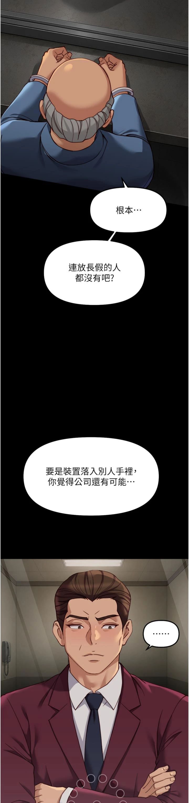 第75話 - 給病人看活春宮