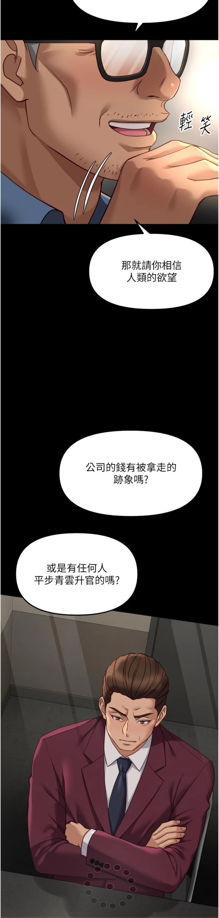 第75話 - 給病人看活春宮