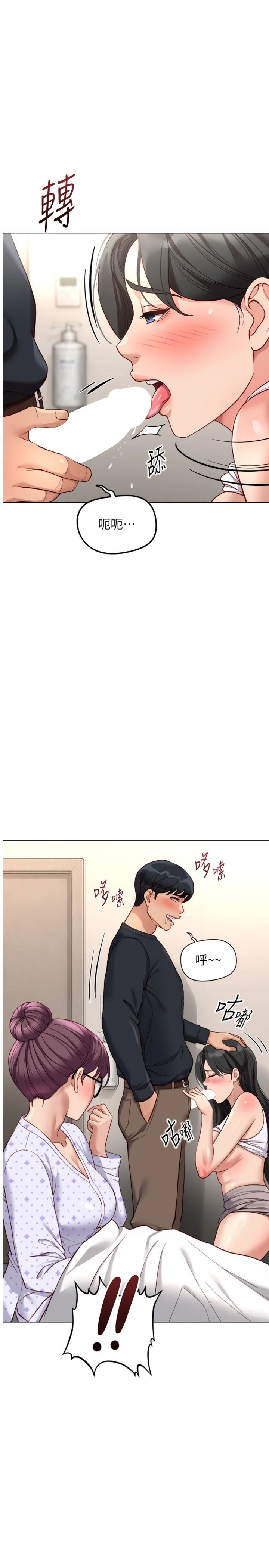 第76話 - 彼此身心合一的感覺