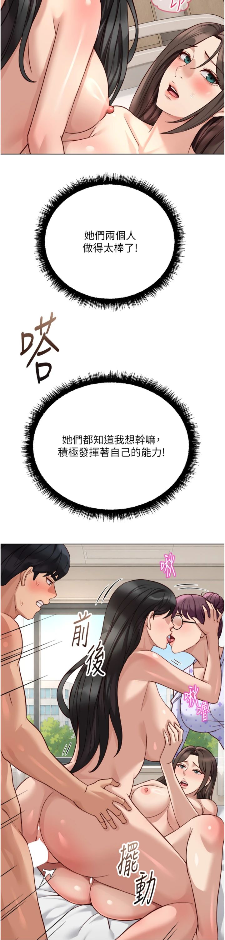 第77話 - 你是我唯一的依靠了