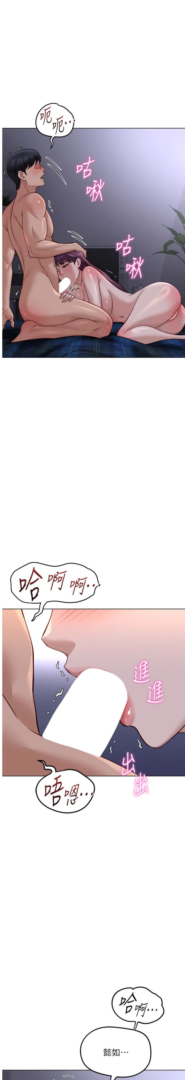 第79話 - 多虧洪秘書很「能幹」