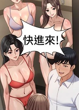 第81話 - 贏家的慶祝派對♥的封面的封面
