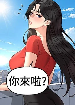第82話 - 靠常識運轉的世界的封面的封面