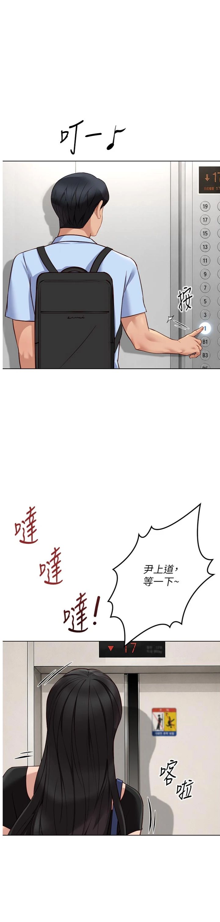 第83話 - 你有考慮同居嗎?