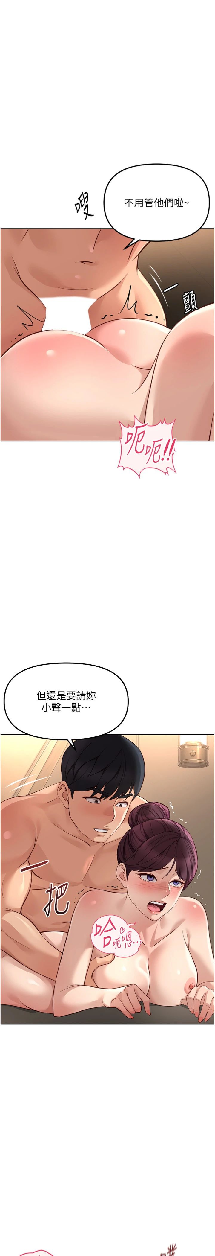 第84話 - 帳篷裡有更「好吃」的