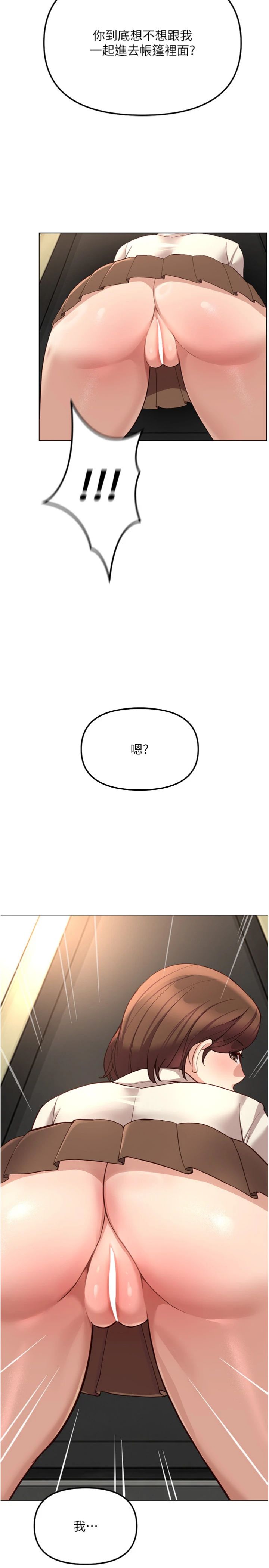 第85話 最終話 - 裝置風波平息之後…