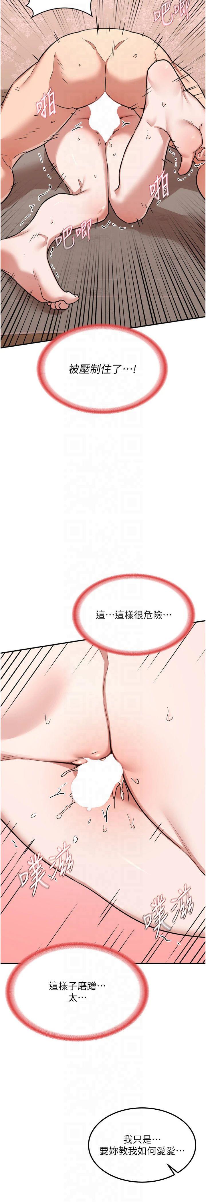 第9話 - 阿姨的發情期