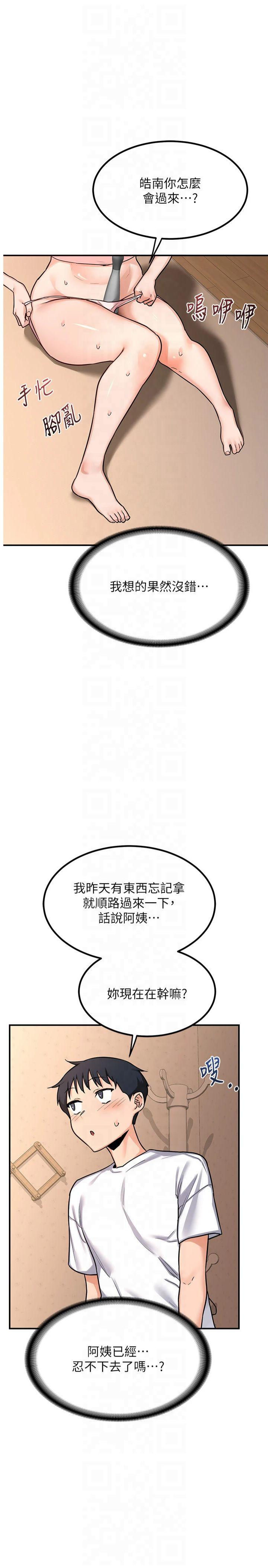 第14話 - 朋友的媽媽，我開動了