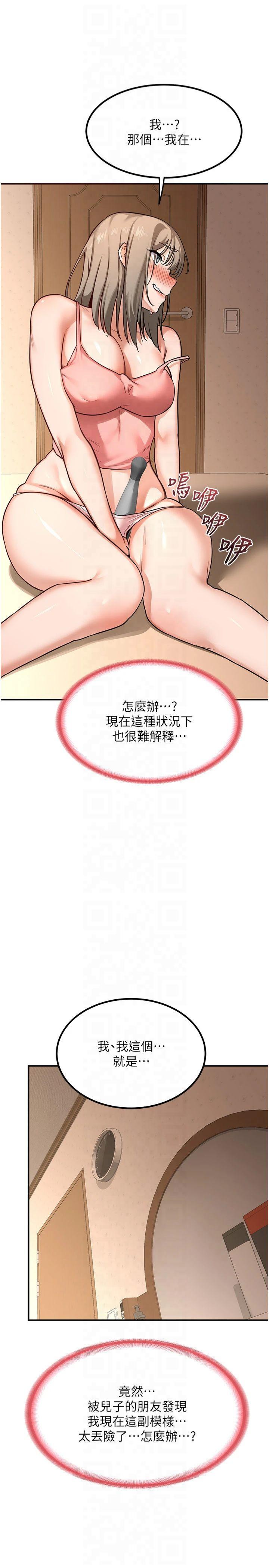 第14話 - 朋友的媽媽，我開動了