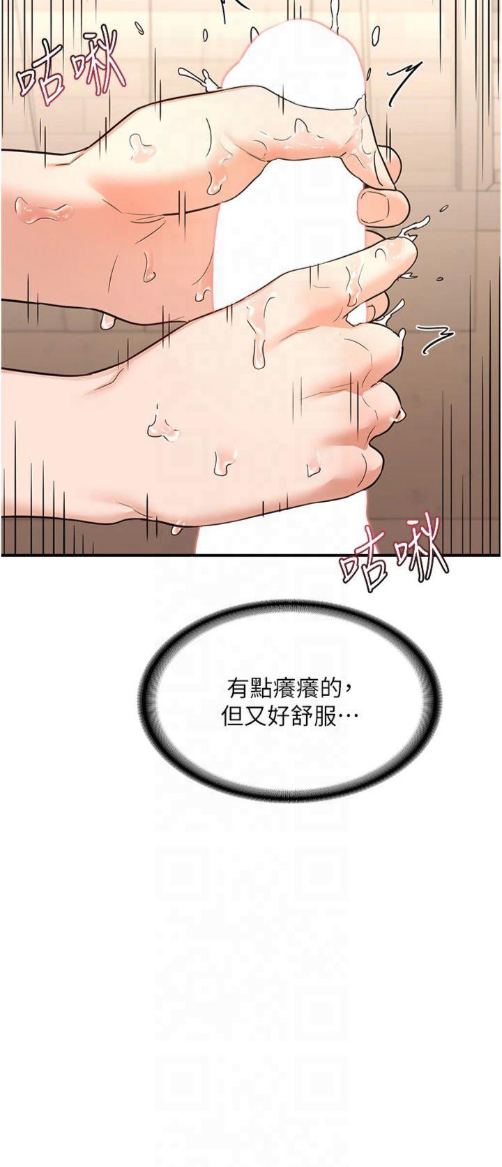 第15話 - 用我的身體幫你放鬆