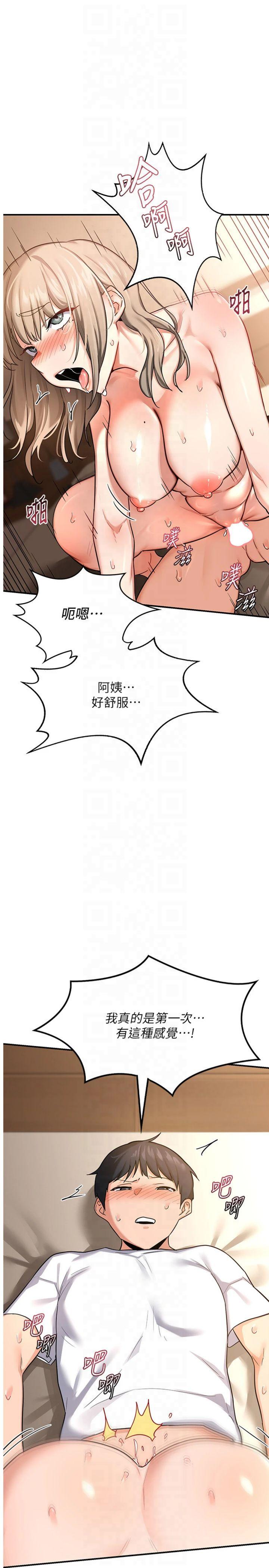 第16話 - 徹底高潮的噴泉