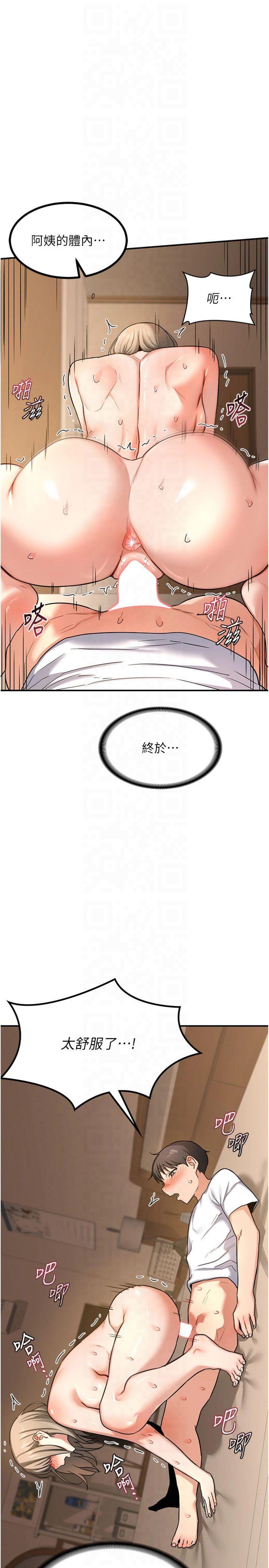 第16話 - 徹底高潮的噴泉