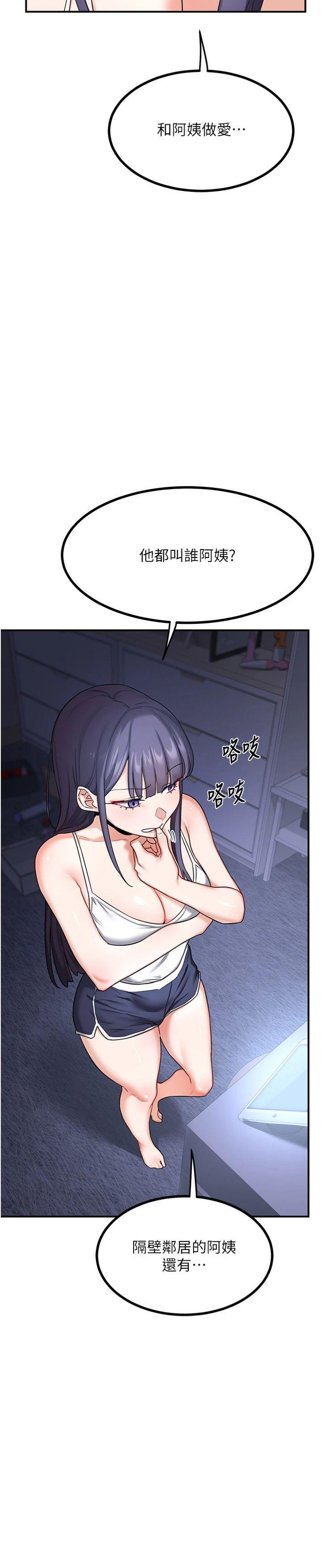 第18話 - 把繼母獻出去的大膽計畫
