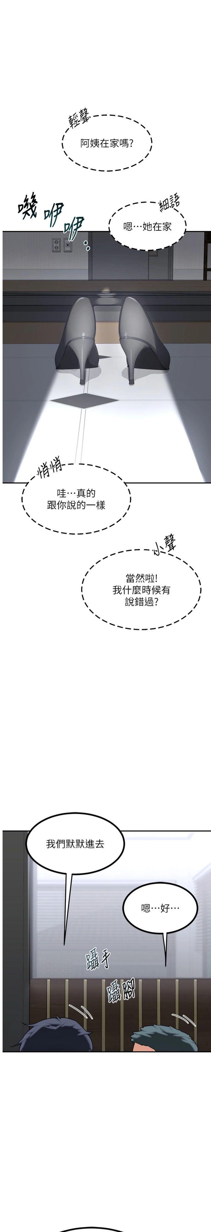 第19話 - 和好友一起品嚐繼母的胸部