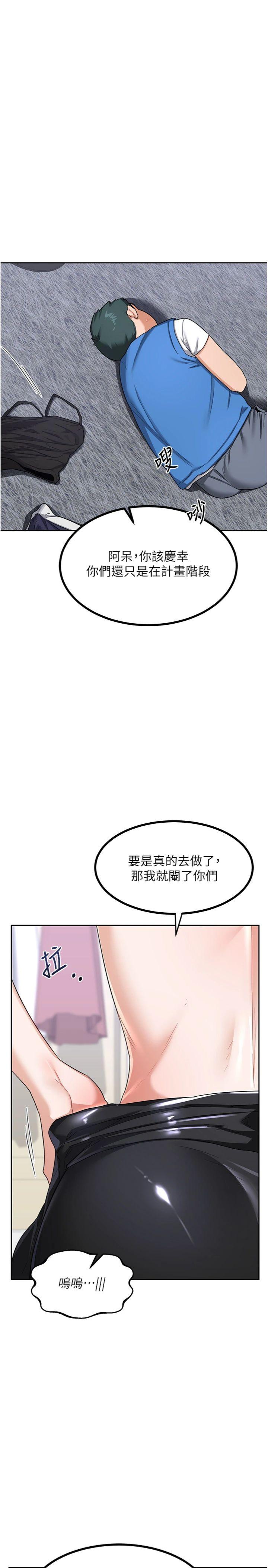 第20話 - 人妻準備的豐盛大餐