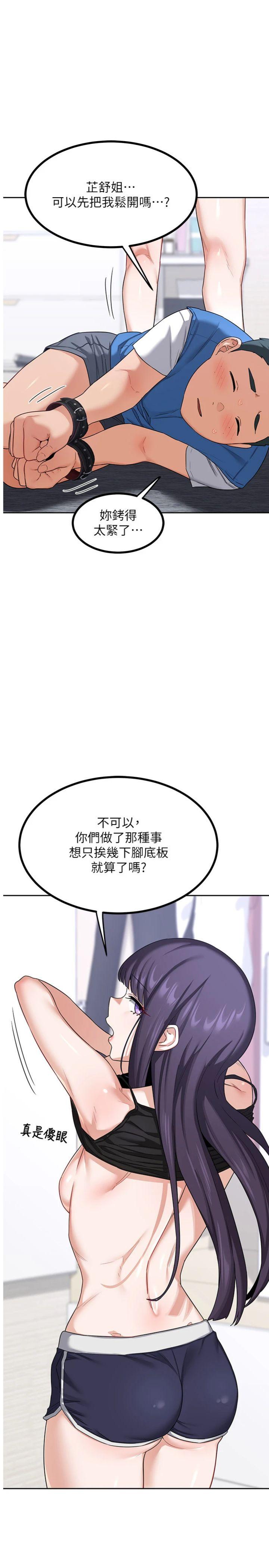 第20話 - 人妻準備的豐盛大餐