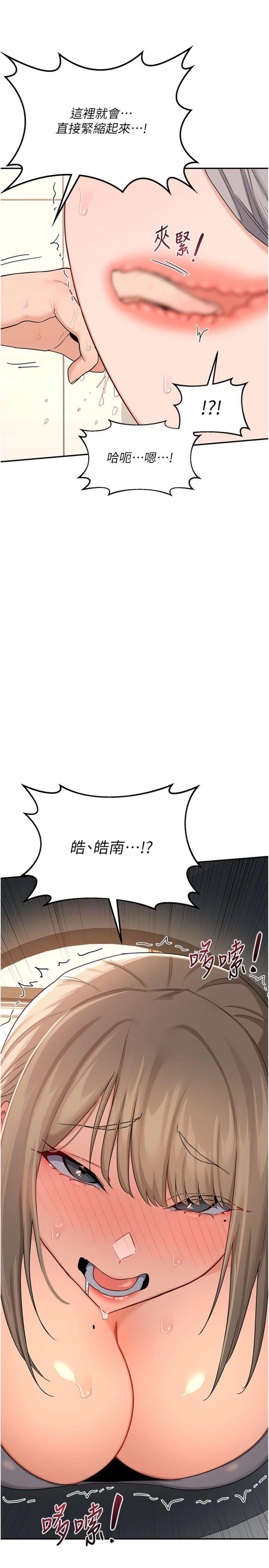 第21話 - 啊…卡在洗衣機裡出不來了