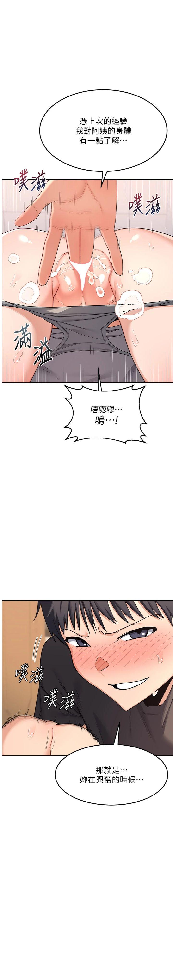 第21話 - 啊…卡在洗衣機裡出不來了