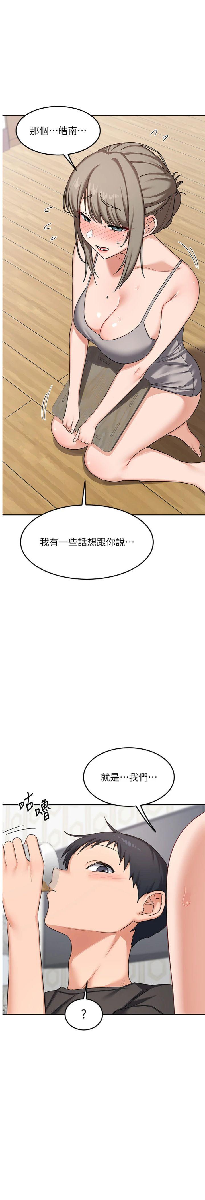 第22話 - 趁姐姐睡著偷偷來…