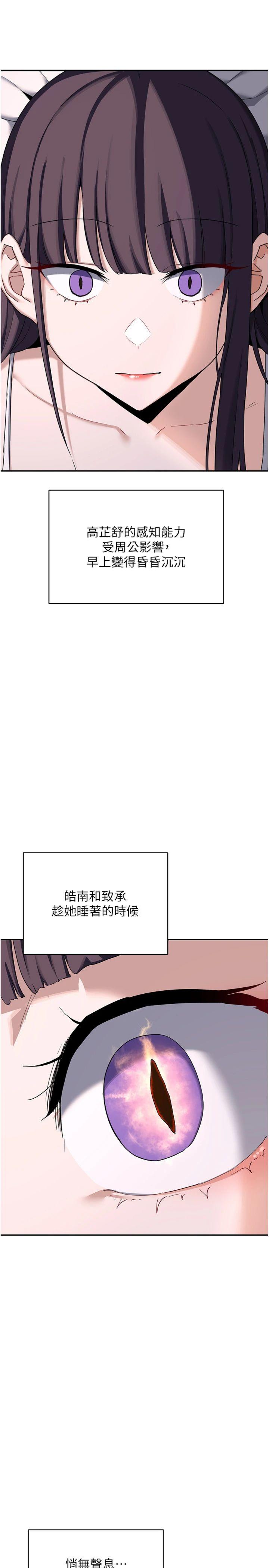 第23話 - 玩具修煉第一章:野外露出