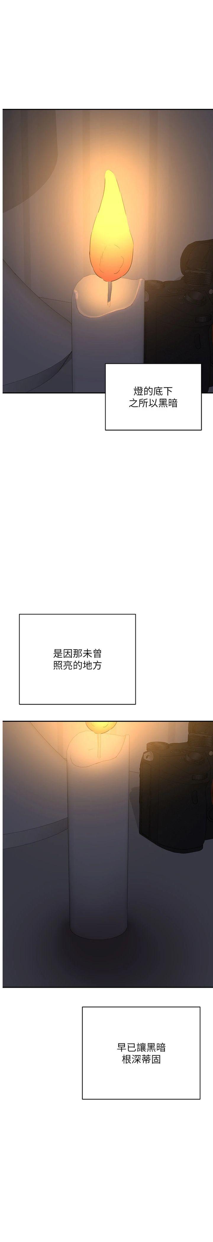 第23話 - 玩具修煉第一章:野外露出