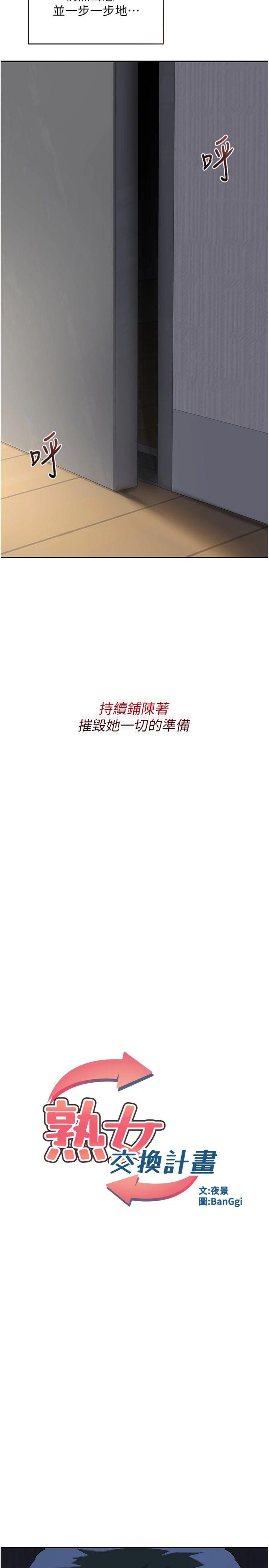 第23話 - 玩具修煉第一章:野外露出