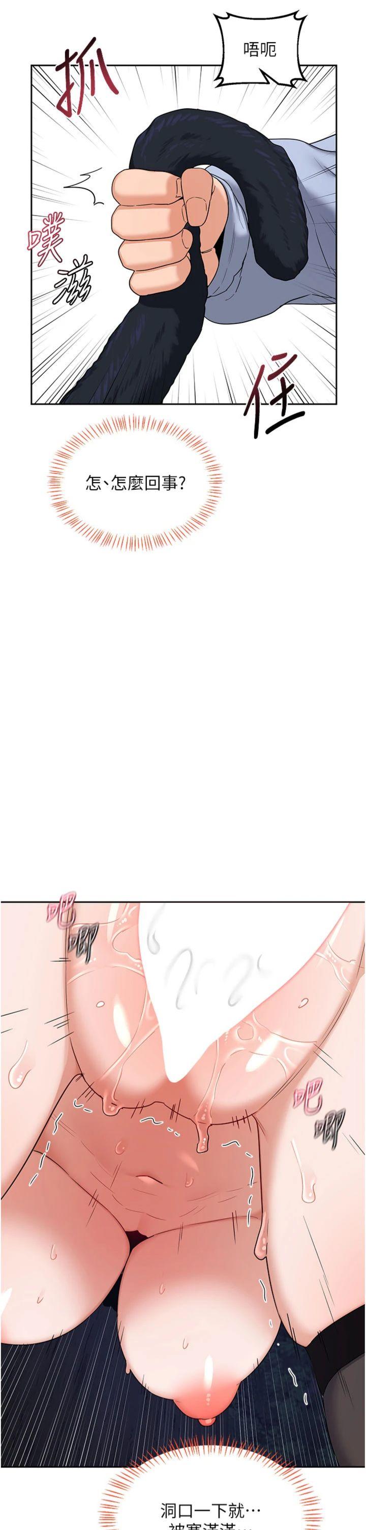第27話 - 汪汪!愛液自動吸收器