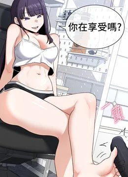 第29話 - 隨便玩弄肉棒的芷舒姐的封面的封面