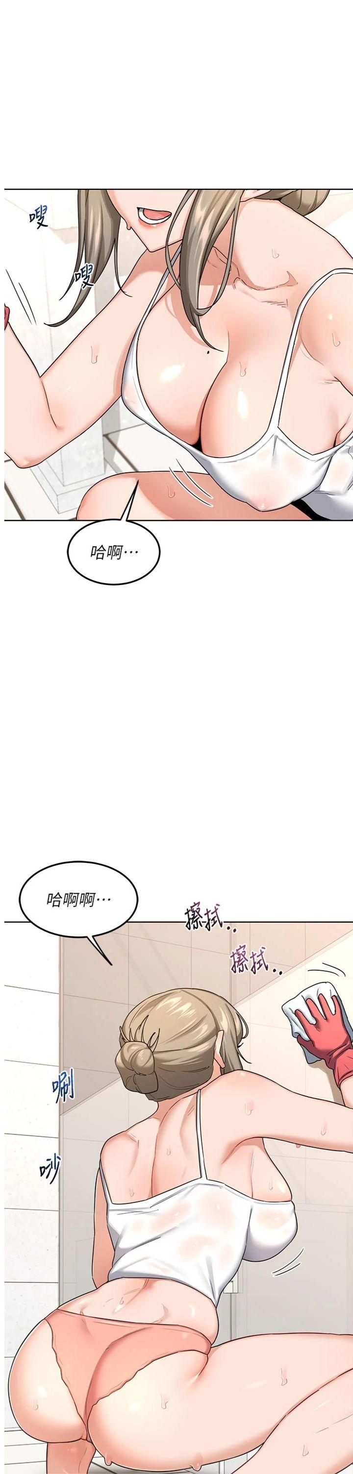 第29話 - 隨便玩弄肉棒的芷舒姐