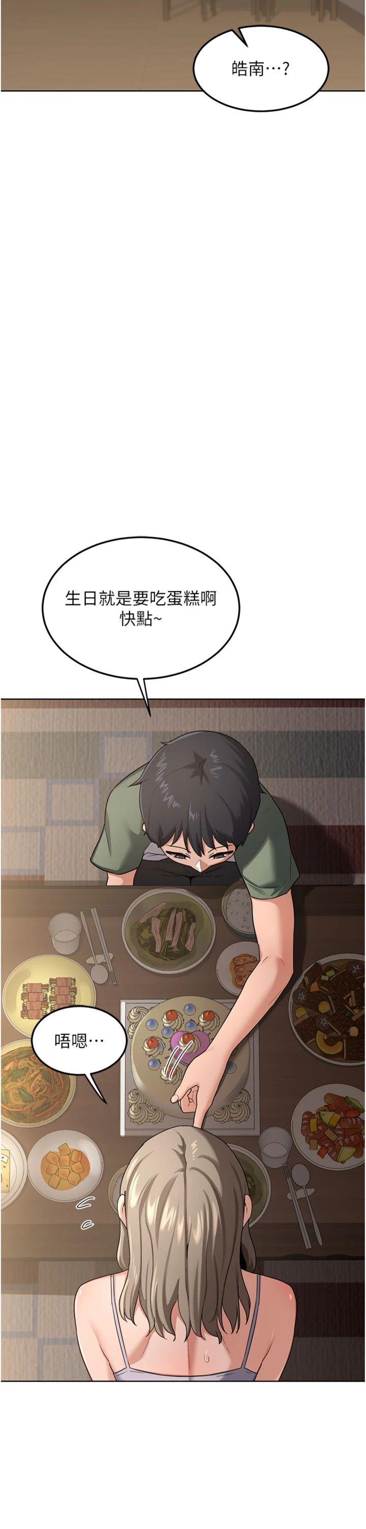 第31話 - 酥胸上的白色心意
