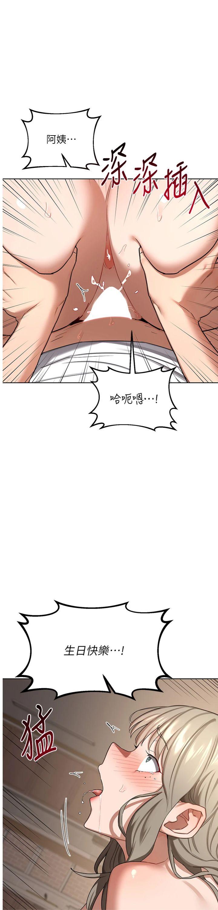 第33話 - 老公…我犯了大錯