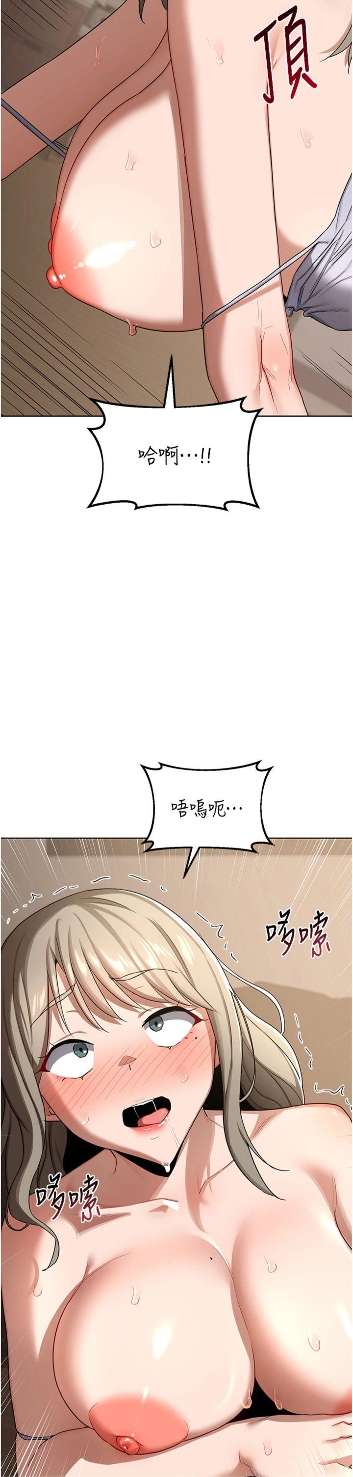 第33話 - 老公…我犯了大錯