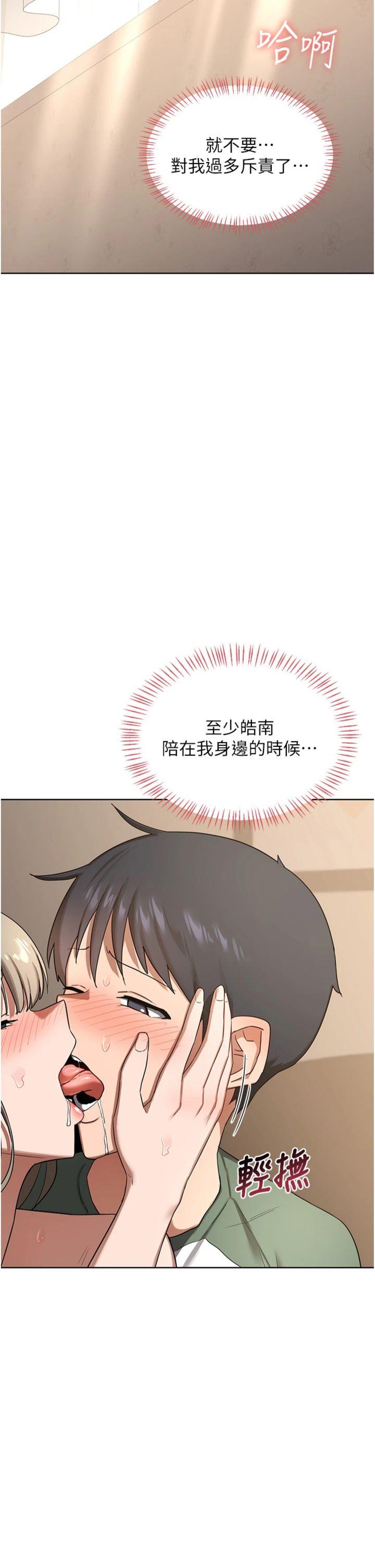 第34話 - 兒子朋友的精液吃到飽