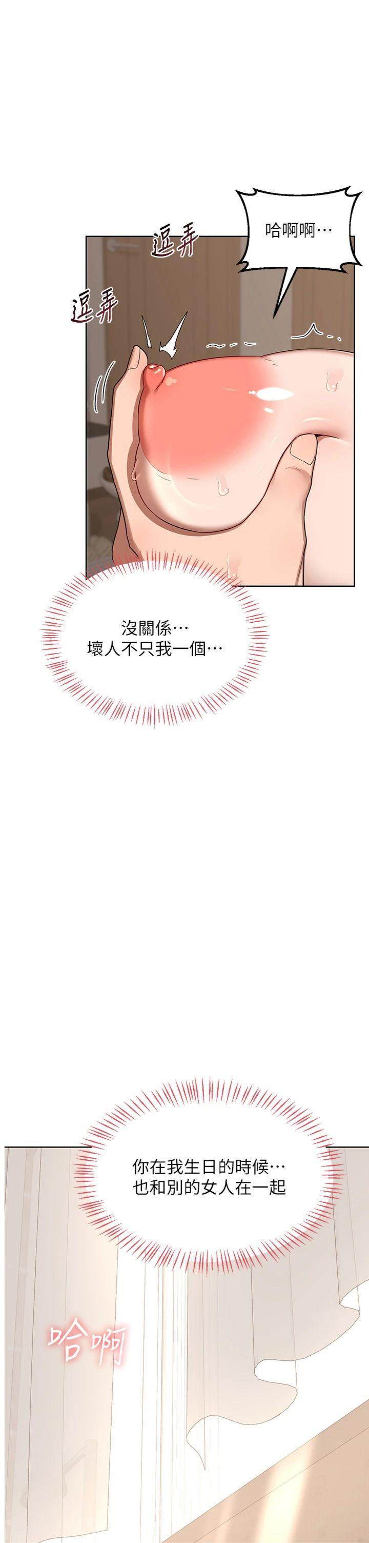 第34話 - 兒子朋友的精液吃到飽