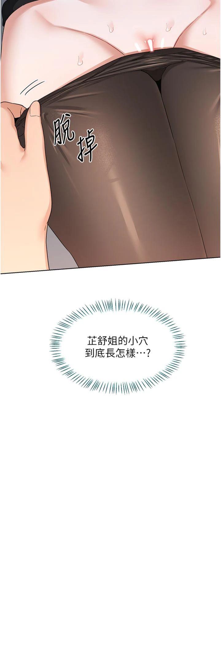 第35話 - 稍微品嚐姐姐的小穴…