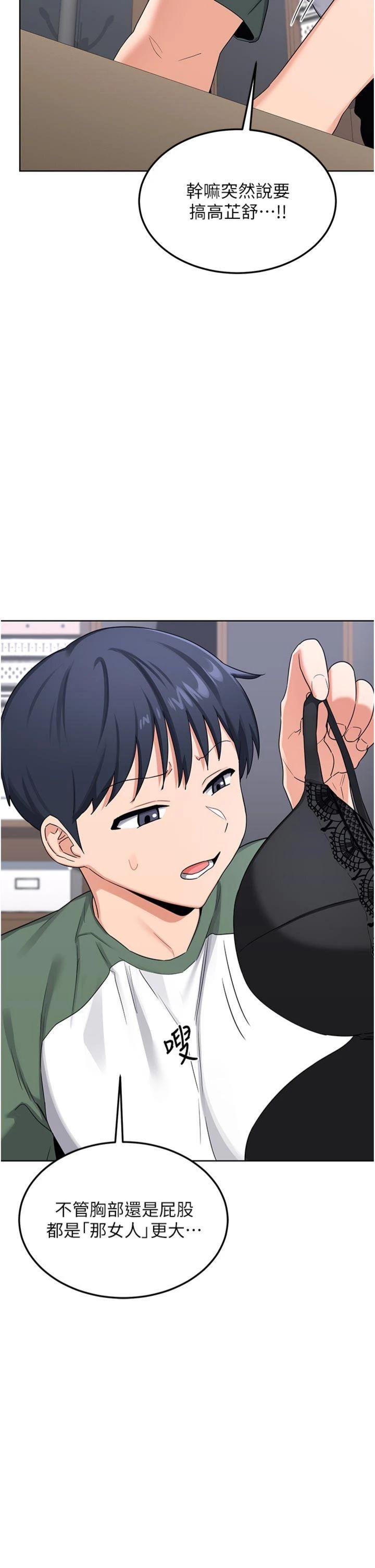 第36話 - 惡霸女淪陷中♥