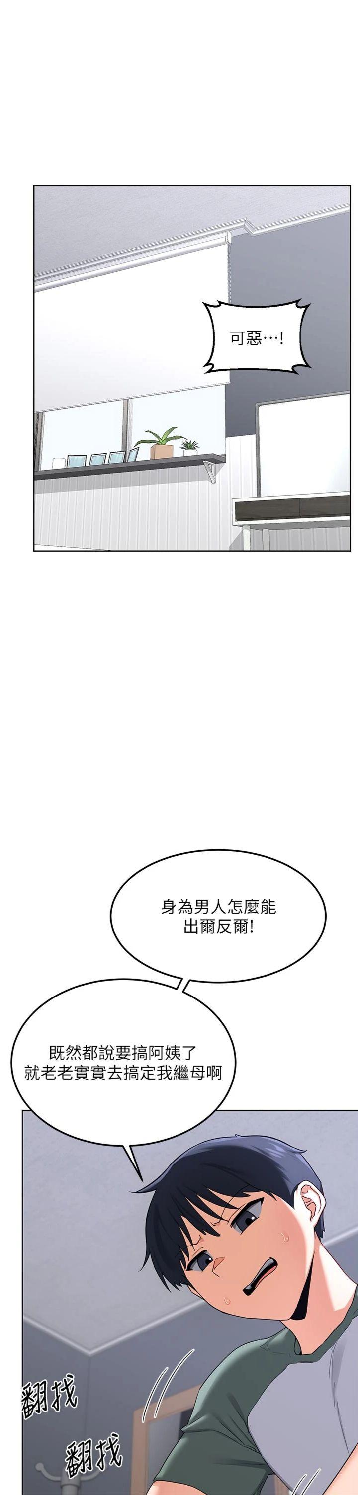 第36話 - 惡霸女淪陷中♥