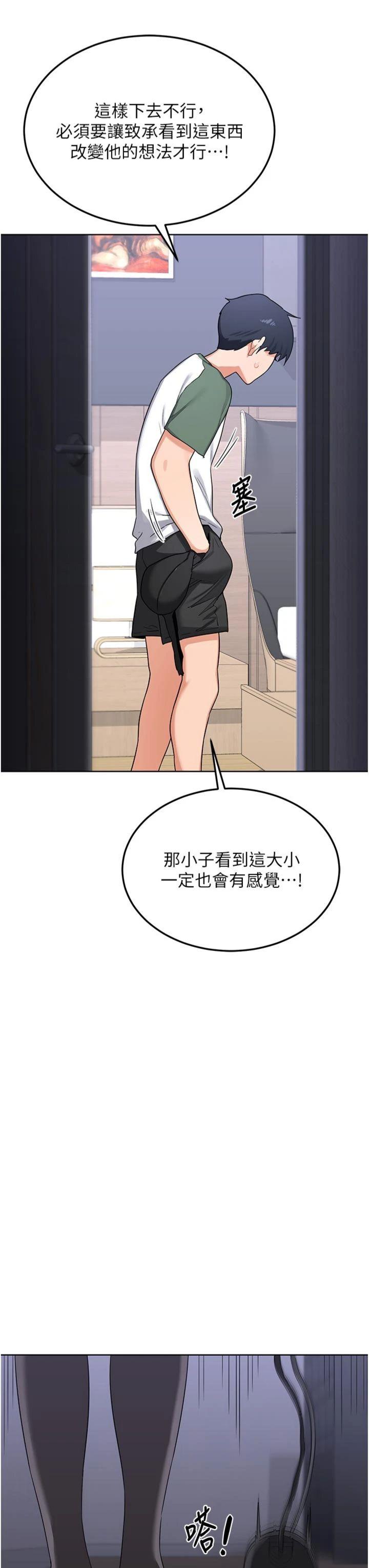第36話 - 惡霸女淪陷中♥