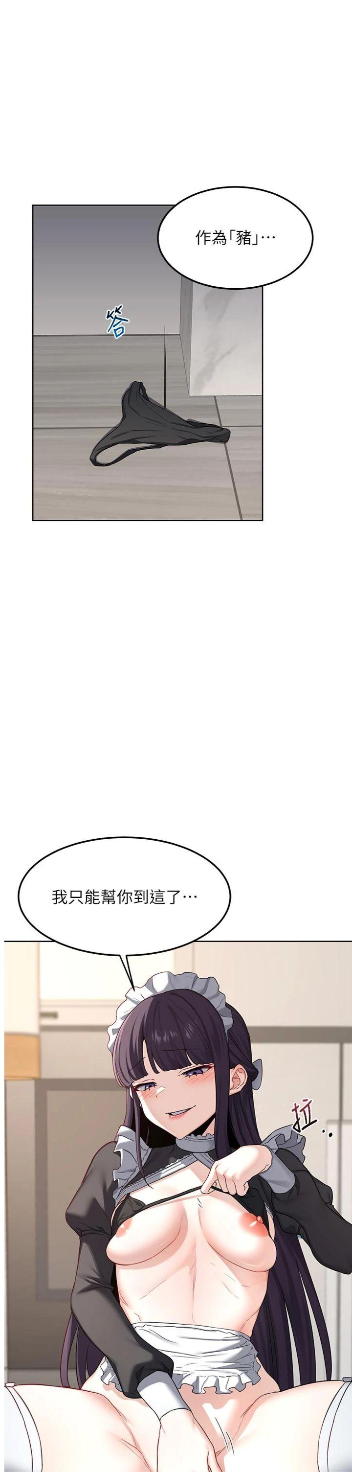 第37話 - 爛醉如泥的繼母