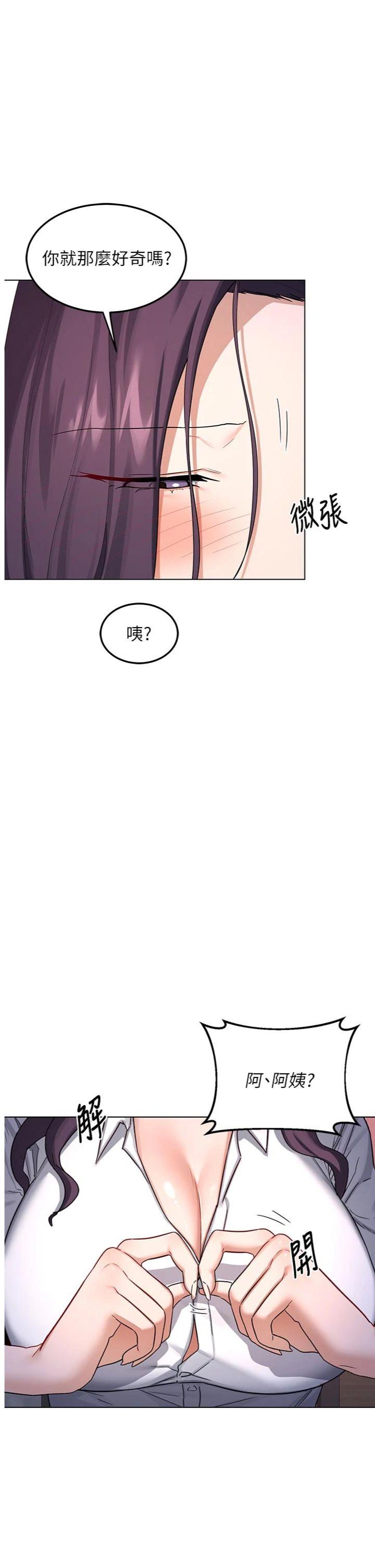 第38話 - 完全接受兒子的阿姨