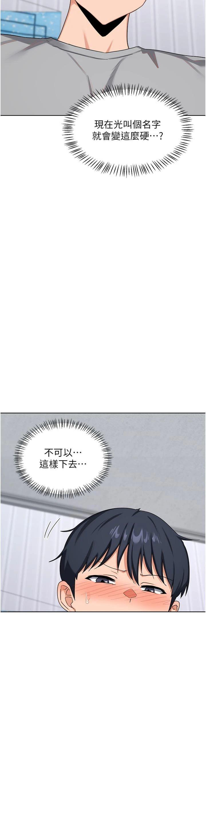 第41話 - 用身體幫兒子洗澡