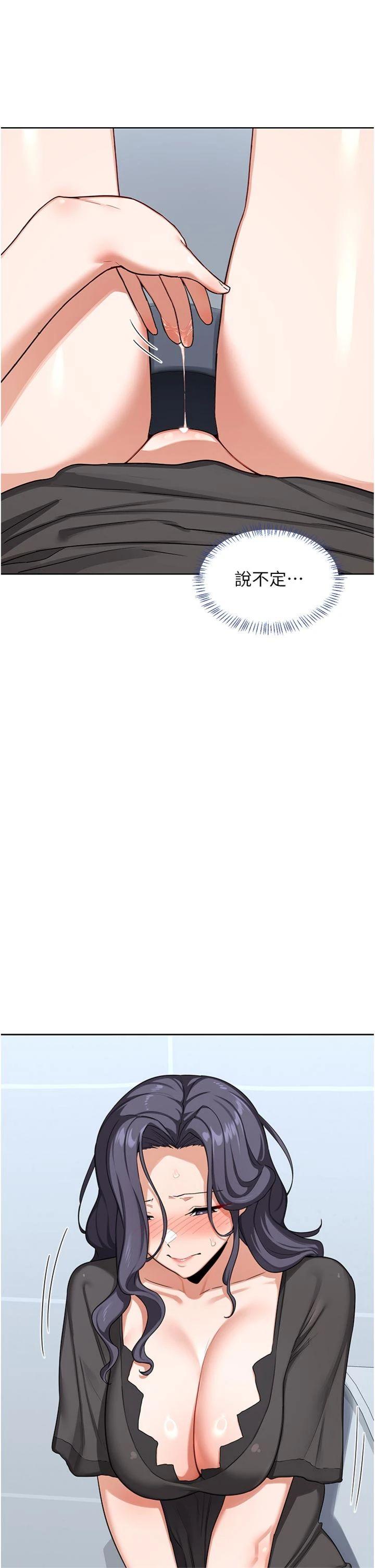 第41話 - 用身體幫兒子洗澡