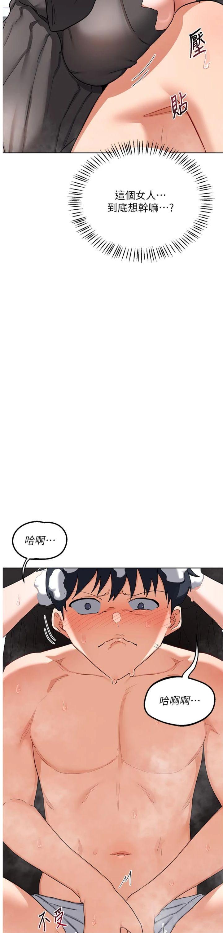 第42話 - 終於打開繼母的洞了