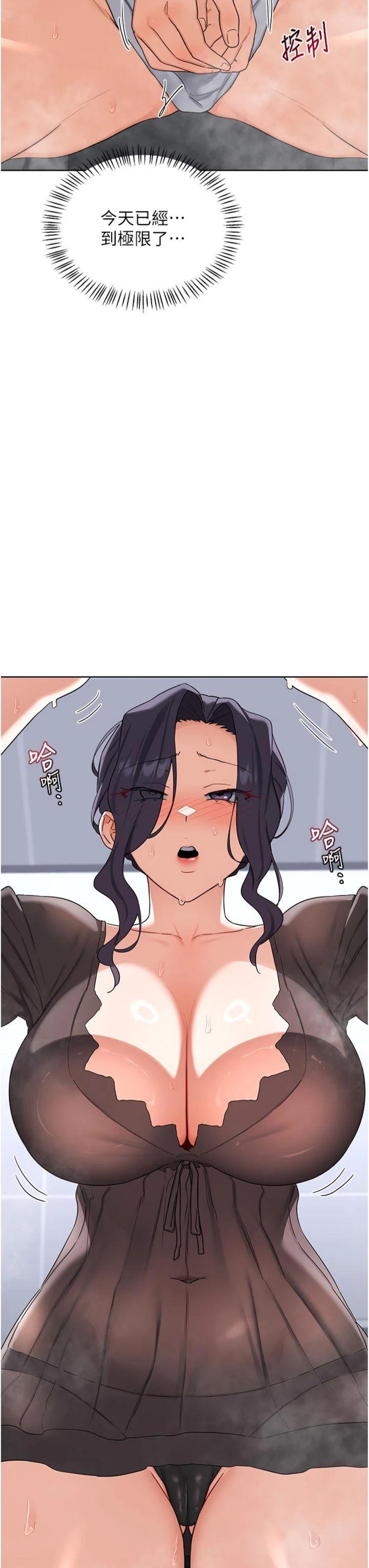 第42話 - 終於打開繼母的洞了