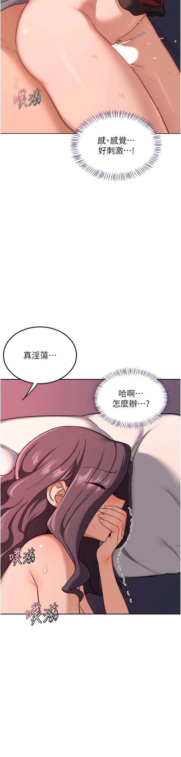 第43話 - 皓南的精液…射滿滿的