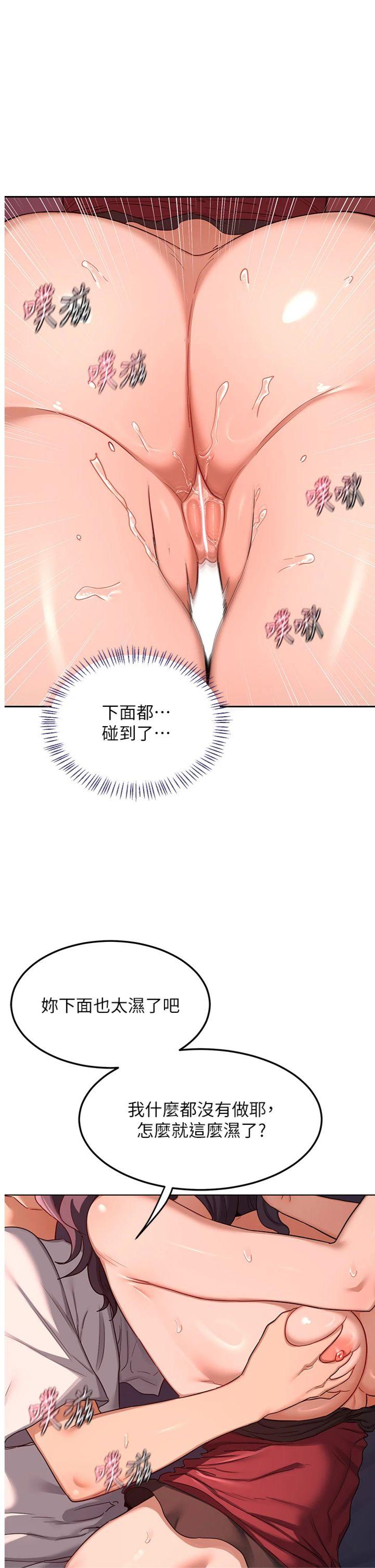 第43話 - 皓南的精液…射滿滿的