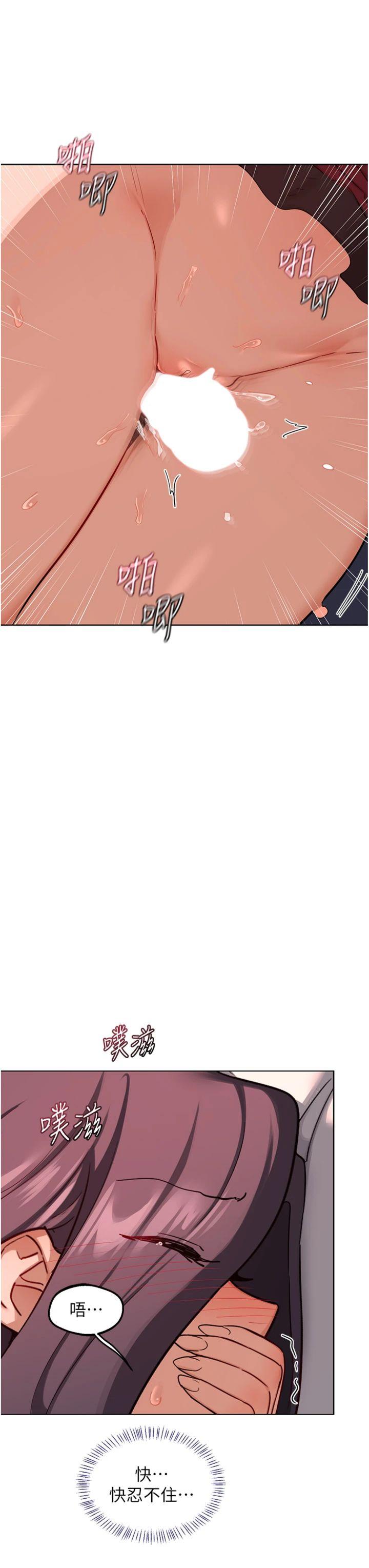 第43話 - 皓南的精液…射滿滿的